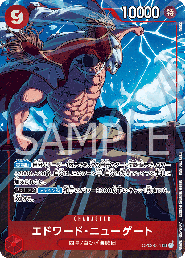 Edward.Newgate (Alternate Art) OP02-004 - Promo Cards kart görseli