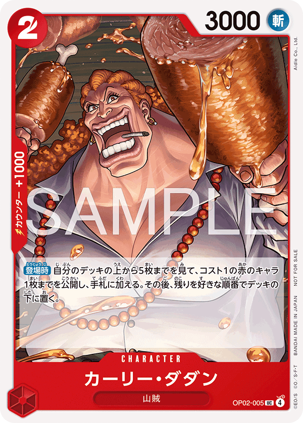 Curly.Dadan (Alternate Art) OP02-005 - Promo Cards kart görseli