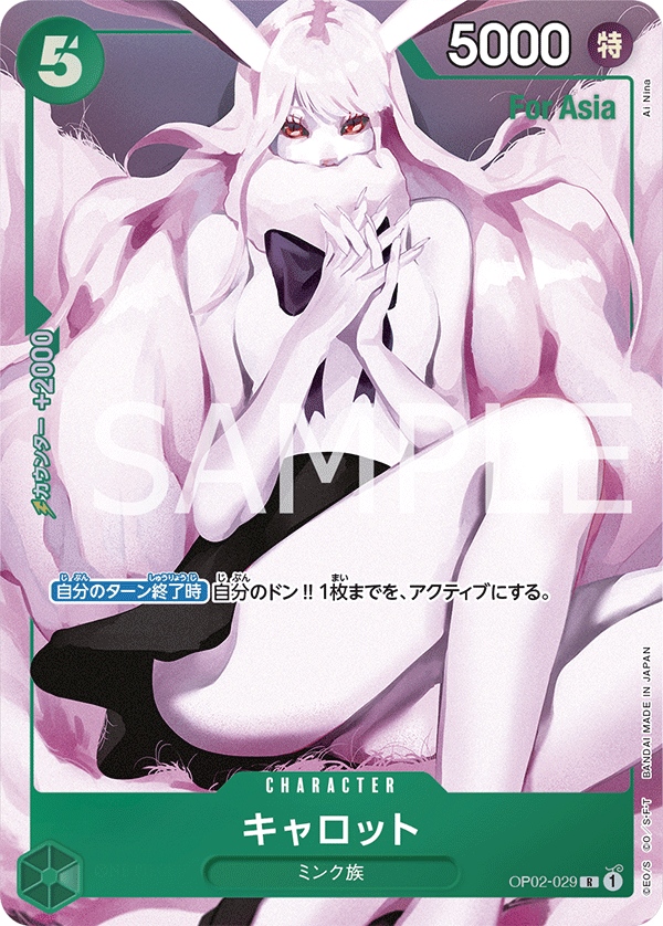 Carrot (Alternate Art) OP02-029 - Promo Cards kart görseli