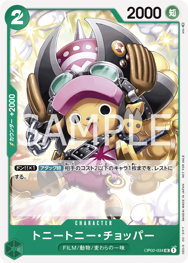 Tony Tony.Chopper (Alternate Art) OP02-034 - Promo Cards kart görseli