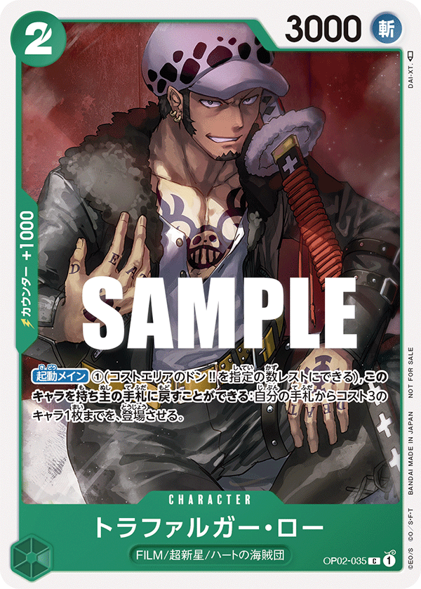 Trafalgar Law (Alternate Art) OP02-035 - Promo Cards kart görseli