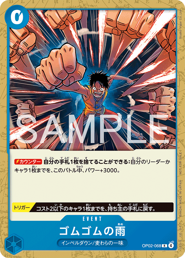 Gum-Gum Rain (Alternate Art) OP02-068 - Promo Cards kart görseli