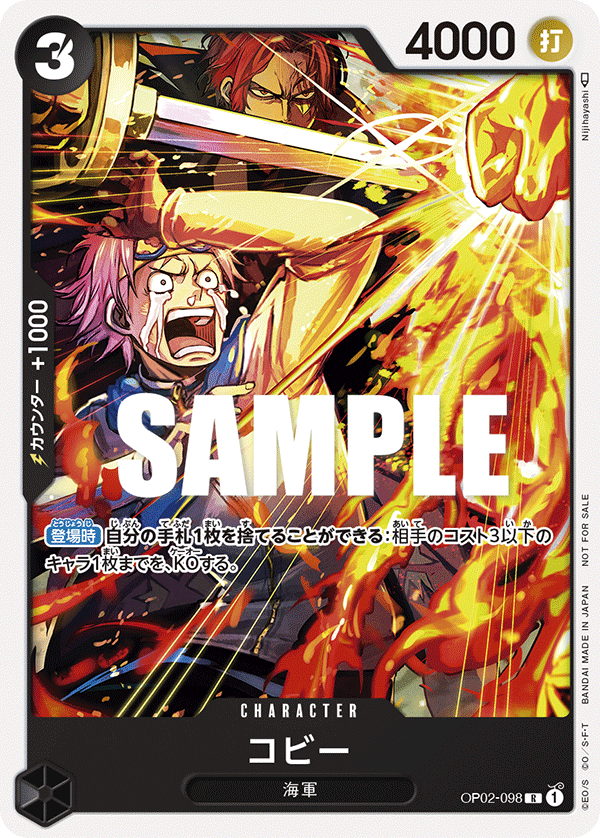 Koby (Alternate Art) OP02-098 - Promo Cards kart görseli