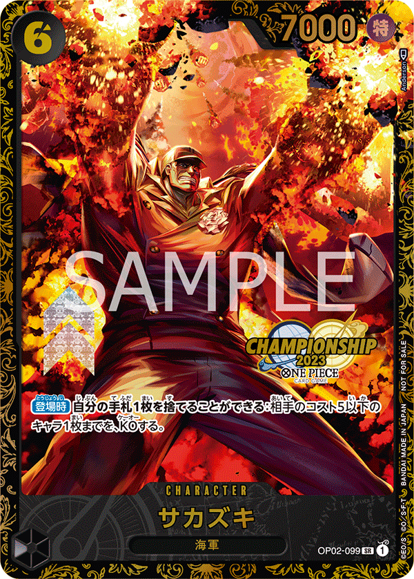 Sakazuki (Alternate Art) OP02-099 - Promo Cards kart görseli