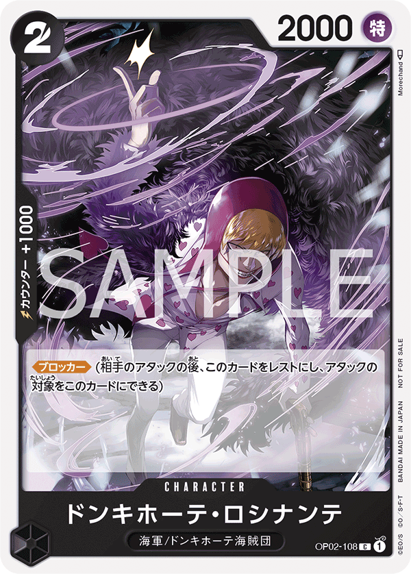 Donquixote Rosinante (Alternate Art) OP02-108 - Promo Cards kart görseli