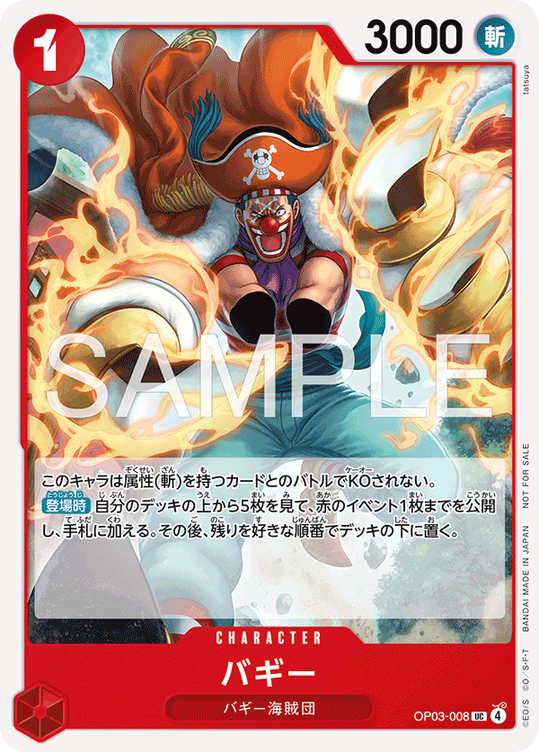 Buggy (Alternate Art) OP03-008 - Promo Cards kart görseli