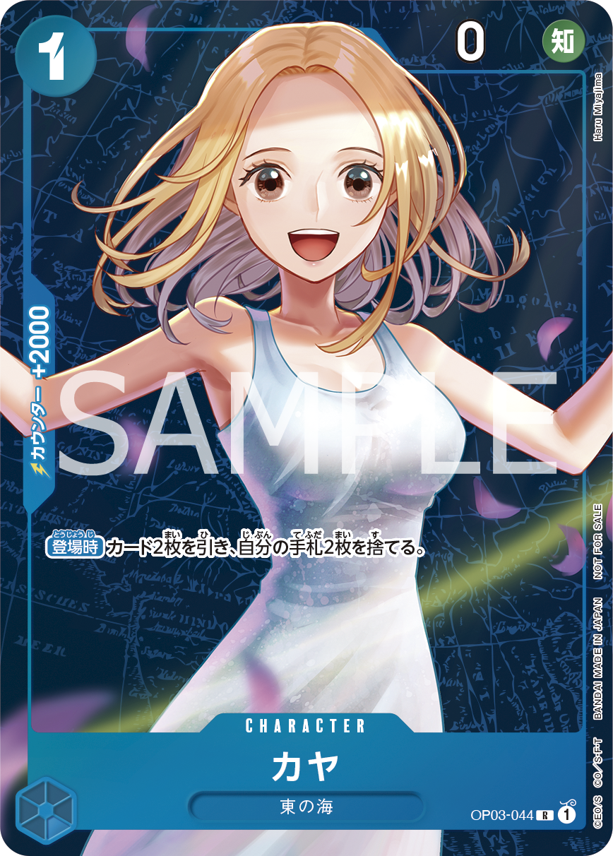 Kaya (Alternate Art) OP03-044 - Promo Cards kart görseli