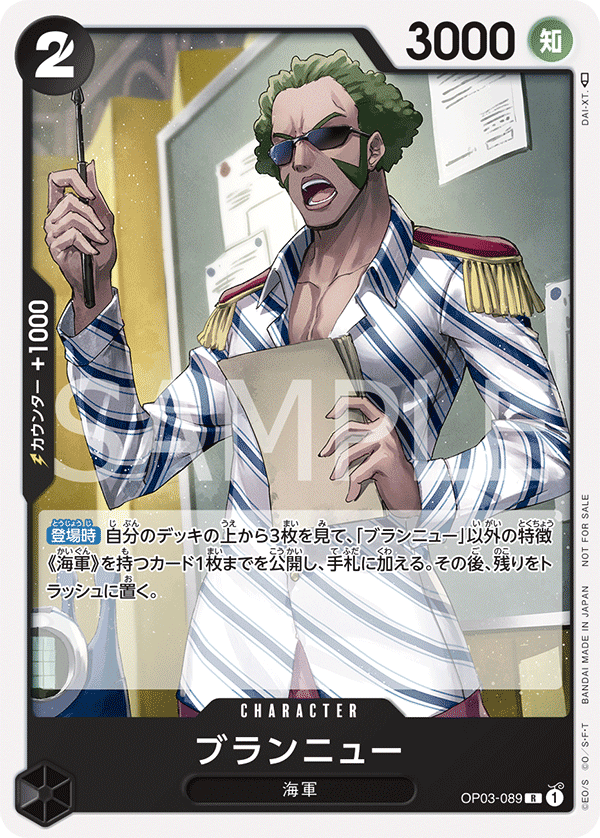 Brannew (Alternate Art) OP03-089 - Promo Cards kart görseli