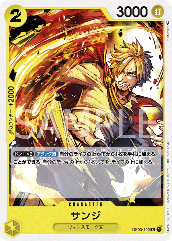 Sanji (Alternate Art) OP03-102 - Promo Cards kart görseli