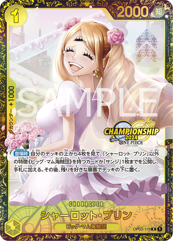 Charlotte Pudding (Alternate Art) OP03-112 - Promo Cards kart görseli