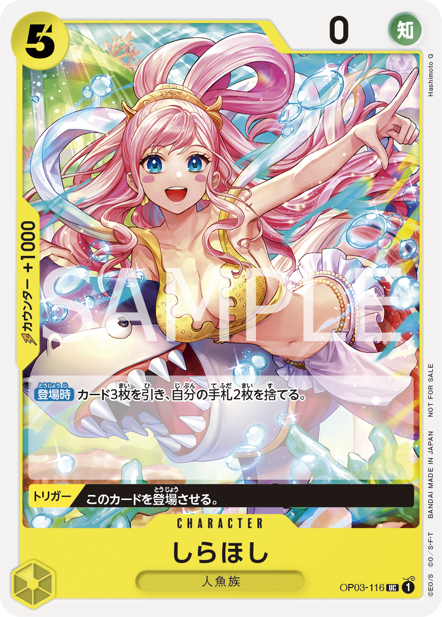 Shirahoshi (Alternate Art) OP03-116 - Promo Cards kart görseli