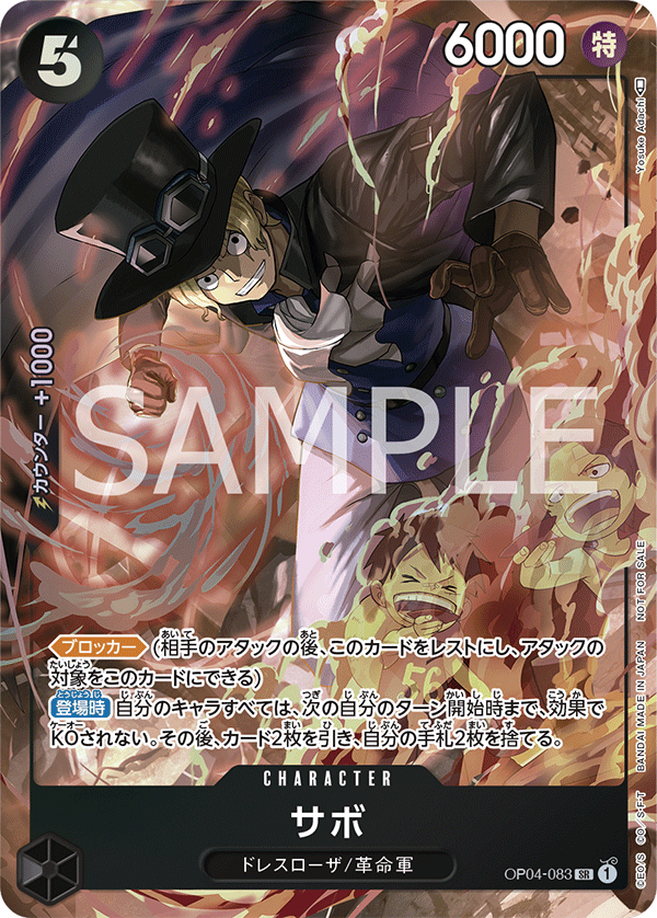Sabo (Alternate Art) OP04-083 - Promo Cards kart görseli
