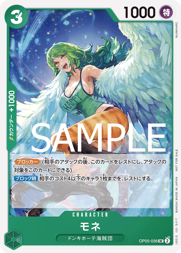 Monet (Alternate Art) OP05-036 - Promo Cards kart görseli
