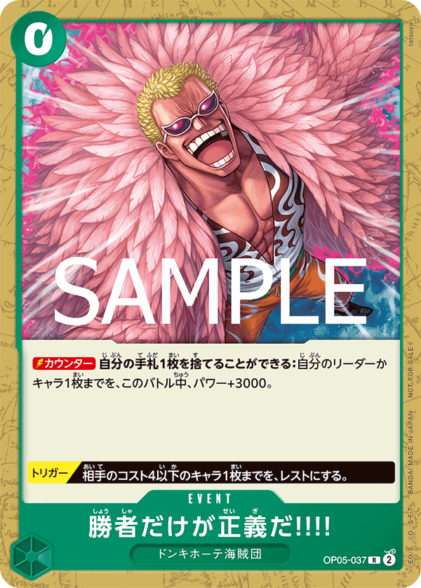 Because the Side of Justice Will Be Whichever Side OP05-037 - Promo Cards kart görseli