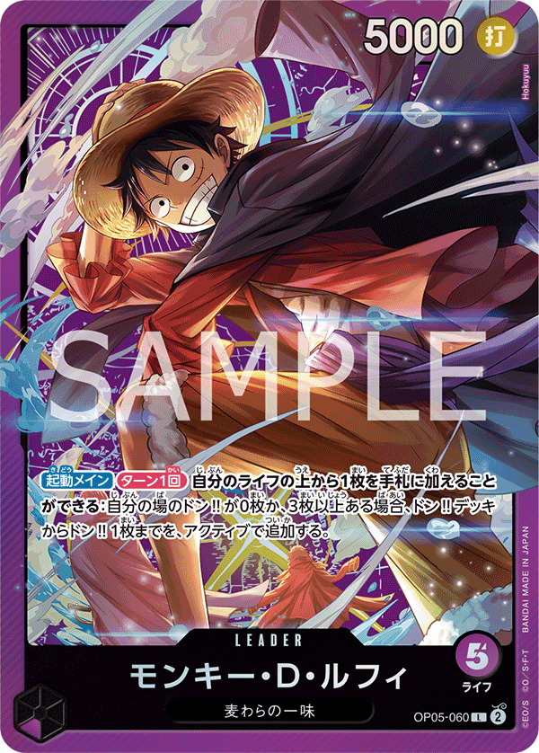 Monkey.D.Luffy (Alternate Art) OP05-060 - Promo Cards kart görseli