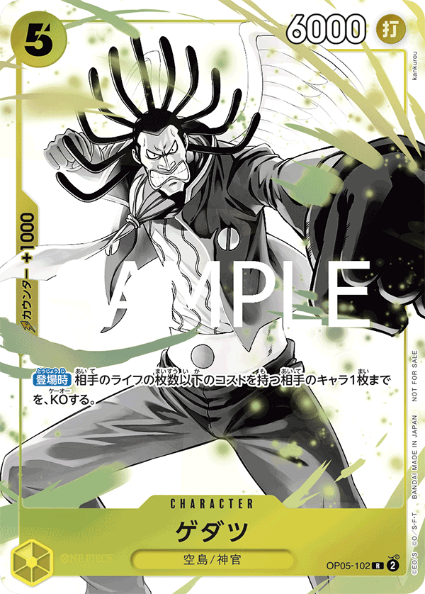 Gedatsu (Alternate Art) OP05-102 - Promo Cards kart görseli