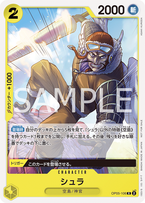 Shura (Alternate Art) OP05-106 - Promo Cards kart görseli