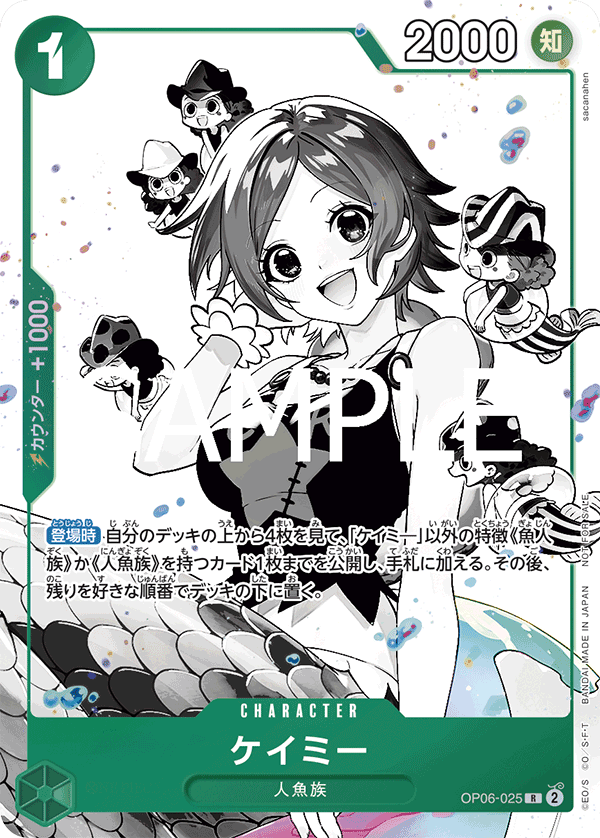 Camie (Alternate Art) OP06-025 - Promo Cards kart görseli