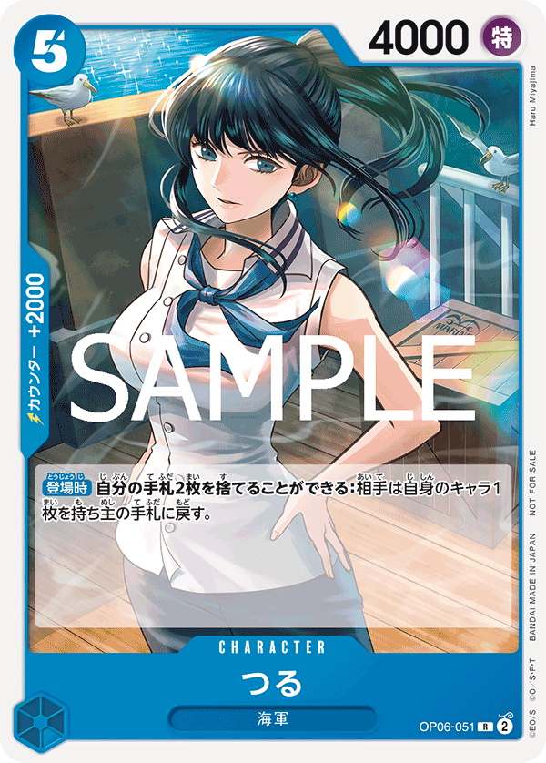Tsuru (Alternate Art) OP06-051 - Promo Cards kart görseli