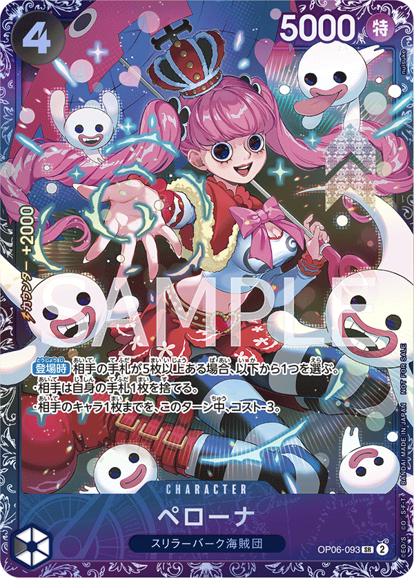 Perona (Alternate Art) OP06-093 - Promo Cards kart görseli