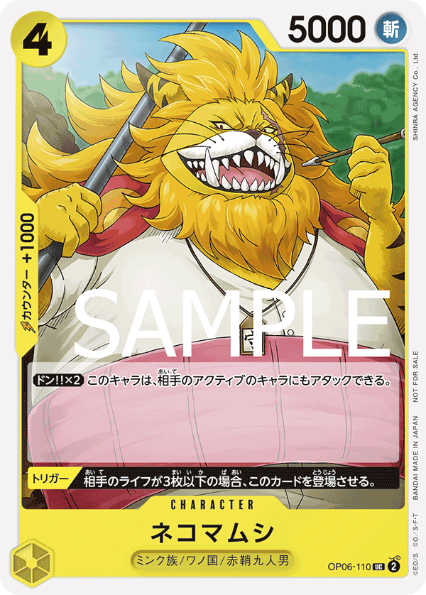 Nekomamushi (Alternate Art) OP06-110 - Promo Cards kart görseli