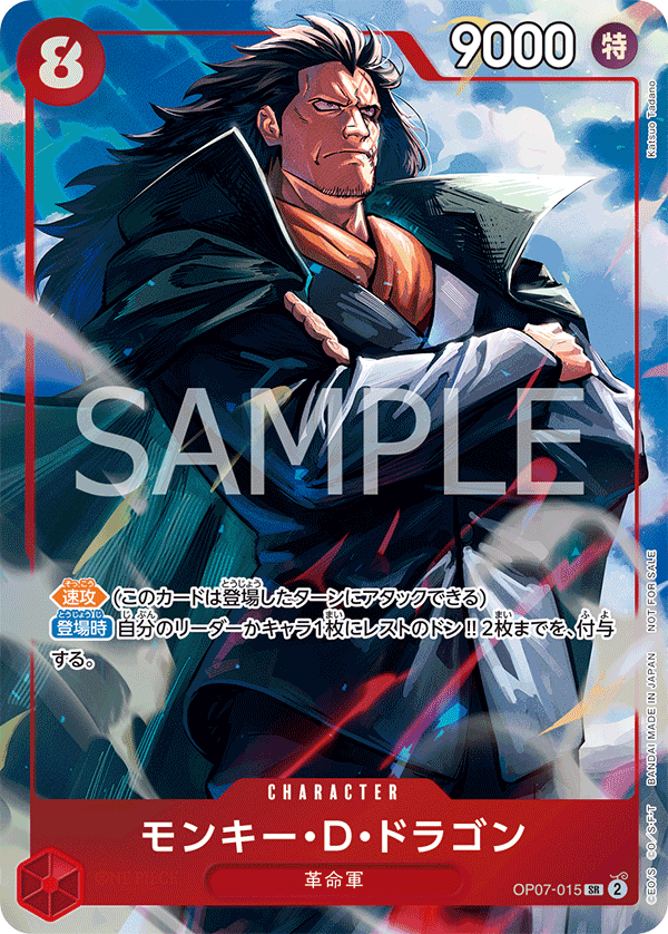 Monkey.D.Dragon (Alternate Art) OP07-015 - Promo Cards kart görseli