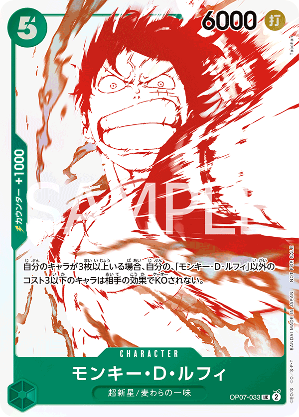 Monkey.D.Luffy (Alternate Art) OP07-033 - Promo Cards kart görseli