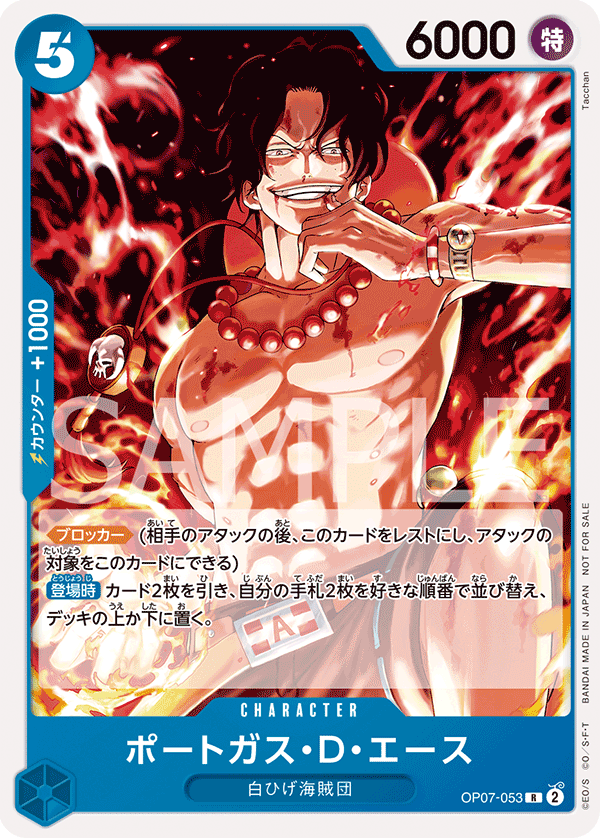 Portgas.D.Ace (Alternate Art) OP07-053 - Promo Cards kart görseli