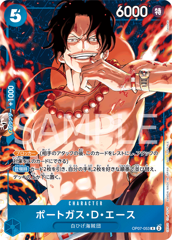 Portgas.D.Ace (Alternate Art) OP07-053 - Promo Cards kart görseli