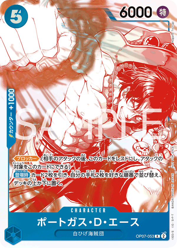 Portgas.D.Ace (Alternate Art) OP07-053 - Promo Cards kart görseli
