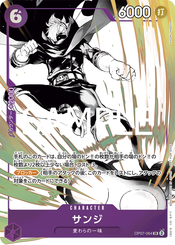 Sanji (Alternate Art) OP07-064 - Promo Cards kart görseli