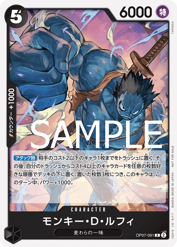 Monkey.D.Luffy (Alternate Art) OP07-091 - Promo Cards kart görseli