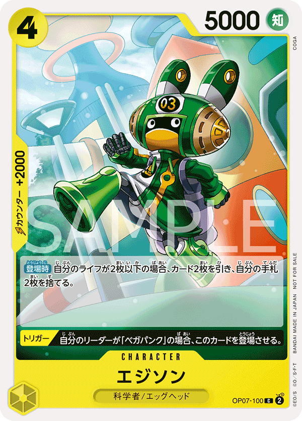 Edison (Alternate Art) OP07-100 - Promo Cards kart görseli
