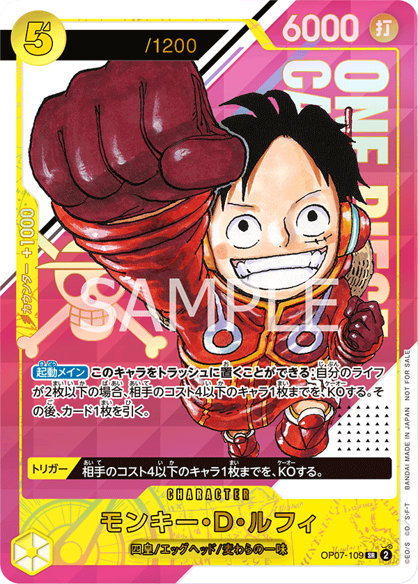Monkey.D.Luffy (Alternate Art) OP07-109 - Promo Cards kart görseli