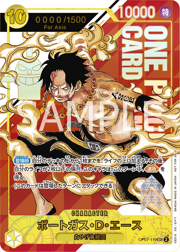 Portgas.D.Ace (Alternate Art) OP07-119 - Promo Cards kart görseli