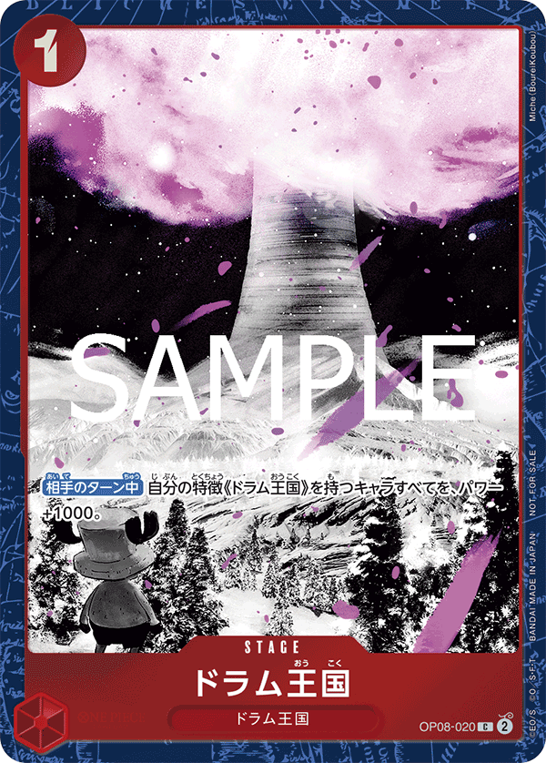 Drum Kingdom (Alternate Art) OP08-020 - Promo Cards kart görseli