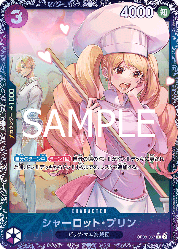 Charlotte Pudding (Alternate Art) OP08-067 - Promo Cards kart görseli