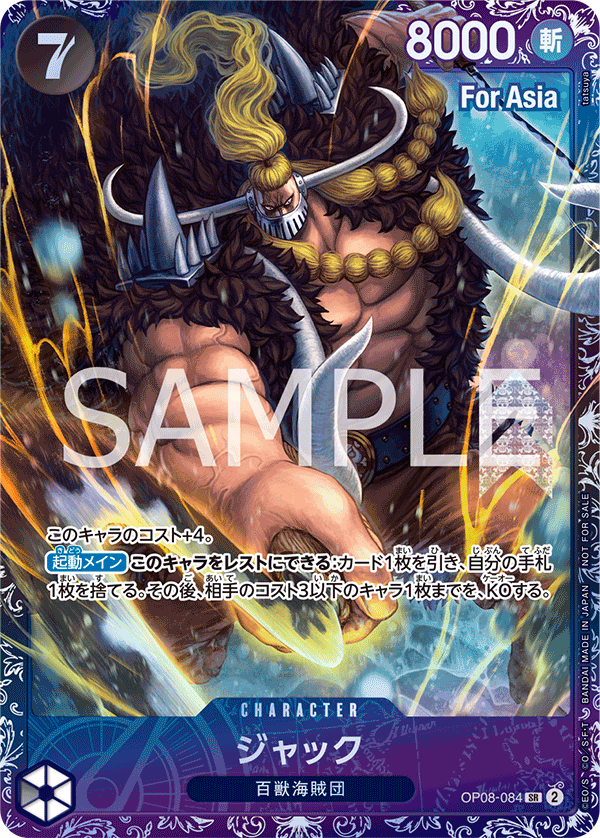 Jack (Alternate Art) OP08-084 - Promo Cards kart görseli