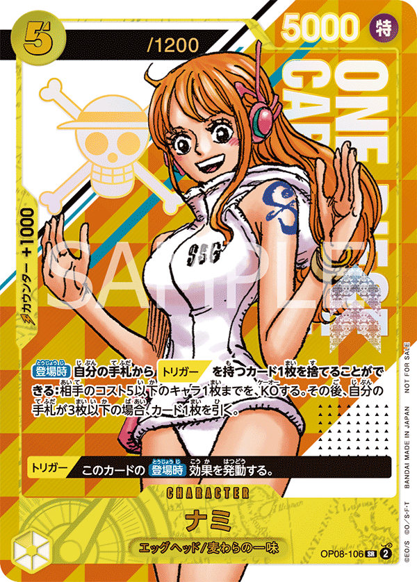 Nami (Alternate Art) OP08-106 - Promo Cards kart görseli