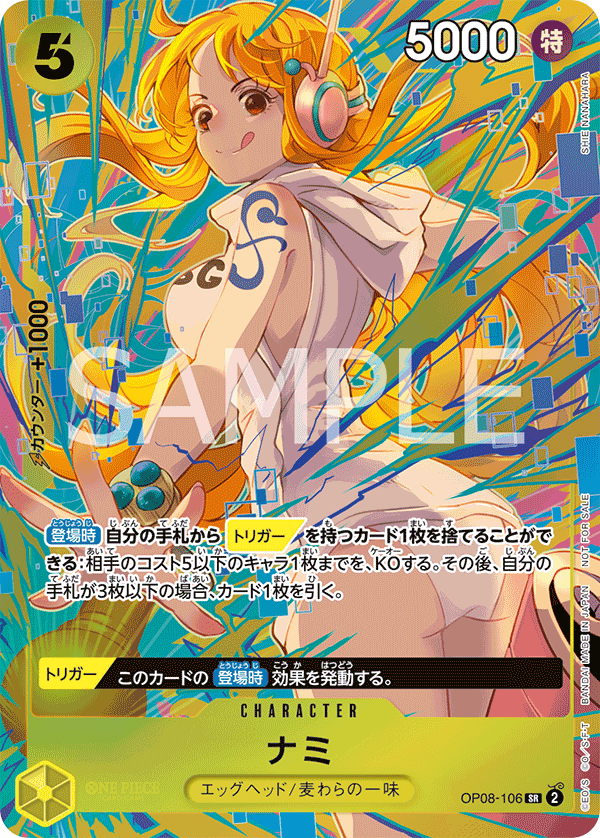 Nami (Alternate Art) OP08-106 - Promo Cards kart görseli