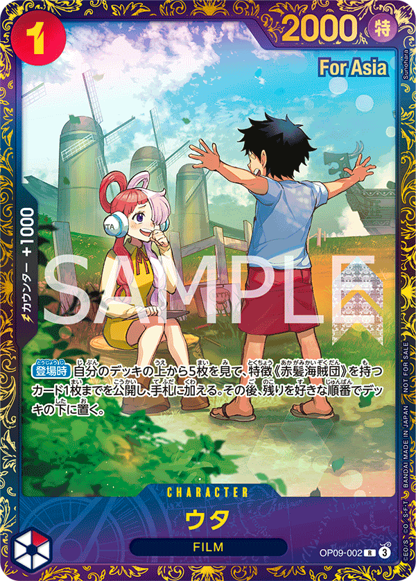 Uta (Alternate Art) OP09-002 - Promo Cards kart görseli