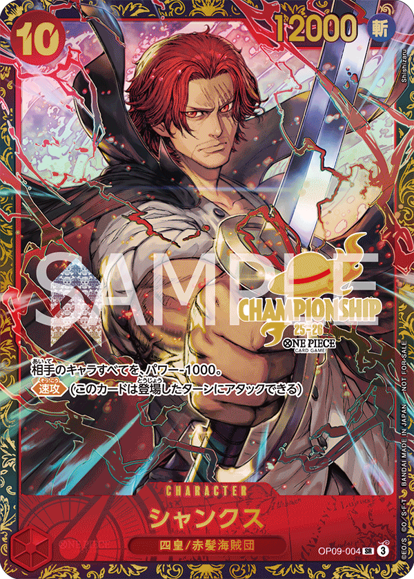 Shanks (Alternate Art) OP09-004 - Promo Cards kart görseli