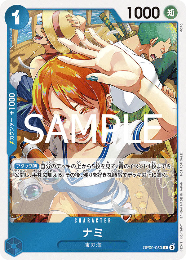 Nami (Alternate Art) OP09-050 - Promo Cards kart görseli