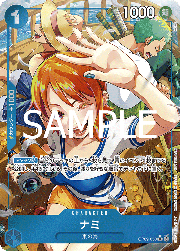Nami (Alternate Art) OP09-050 - Promo Cards kart görseli