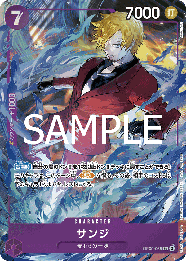 Sanji (Alternate Art) OP09-065 - Promo Cards kart görseli