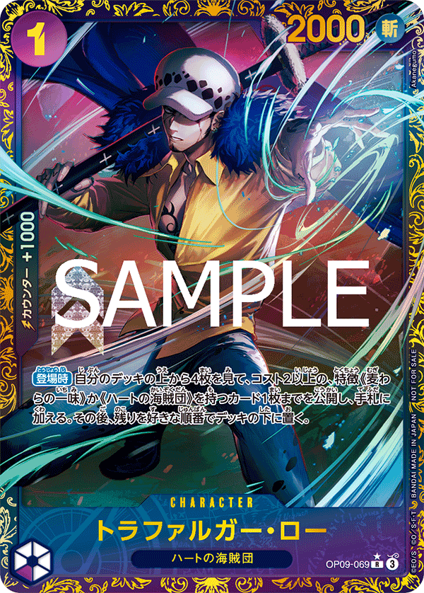 Trafalgar Law (Alternate Art) OP09-069 - Promo Cards kart görseli