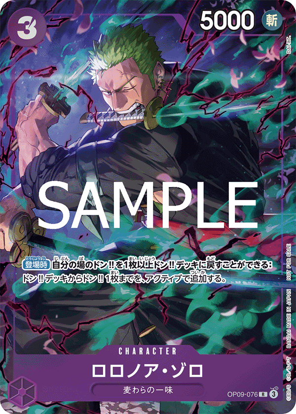 Roronoa Zoro (Alternate Art) OP09-076 - Promo Cards kart görseli