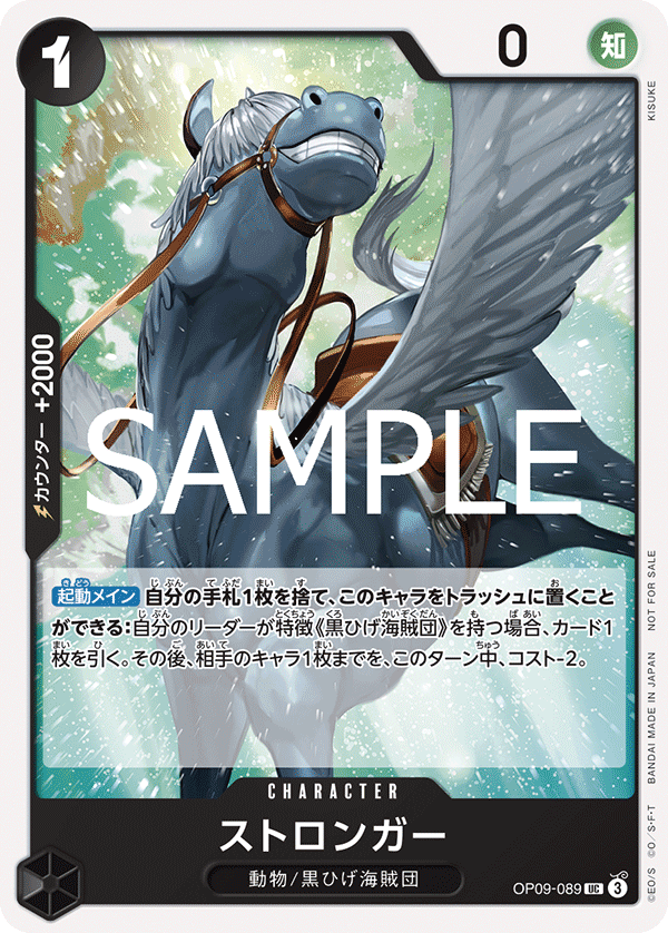 Stronger (Alternate Art) OP09-089 - Promo Cards kart görseli