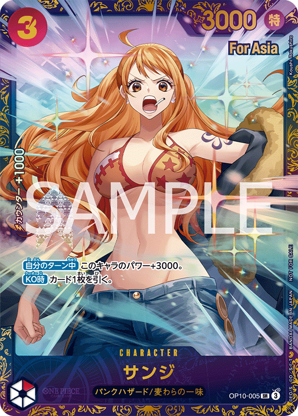 Sanji (Alternate Art) OP10-005 - Promo Cards kart görseli