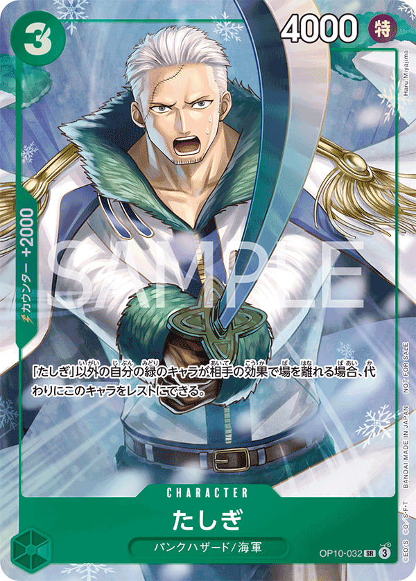 Tashigi (Alternate Art) OP10-032 - Promo Cards kart görseli